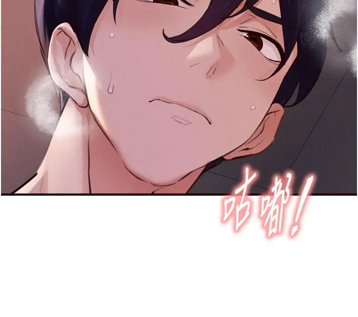 漫画《熟女自助餐》第77话第45张图