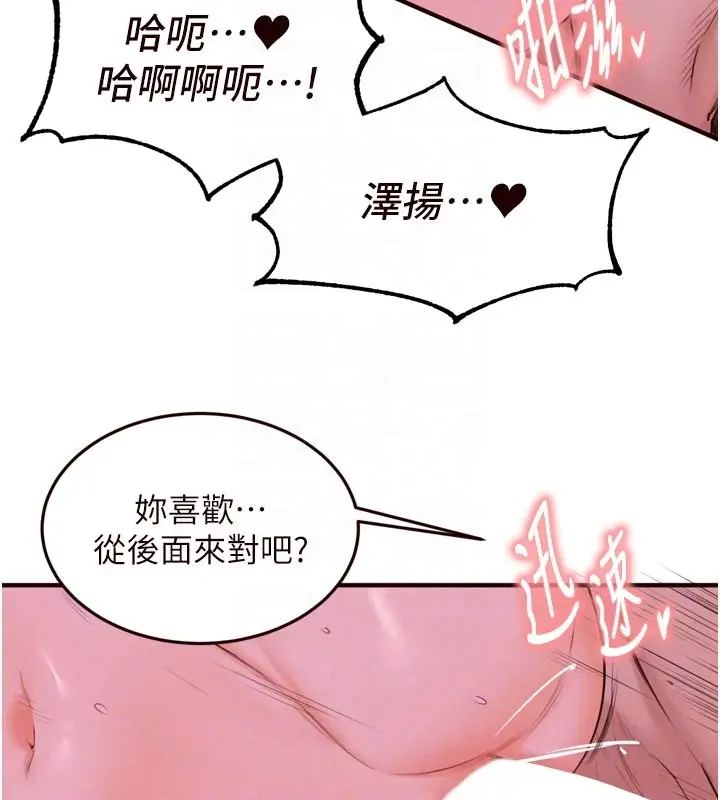 漫画《熟女自助餐》第77话第51张图