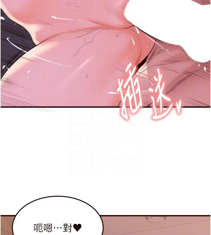 漫画《熟女自助餐》第77话第52张图
