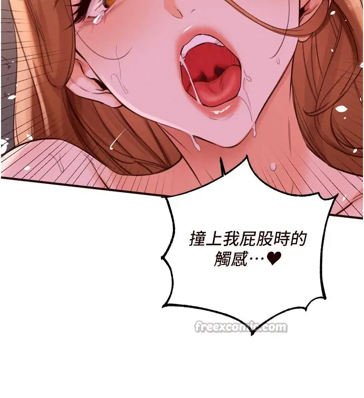 漫画《熟女自助餐》第77话第56张图