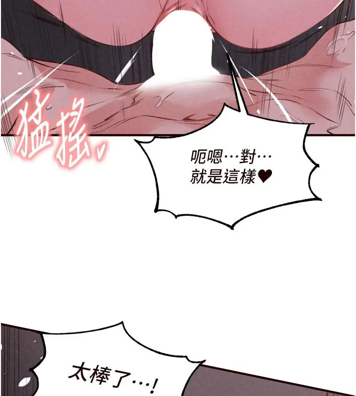 漫画《熟女自助餐》第77话第58张图