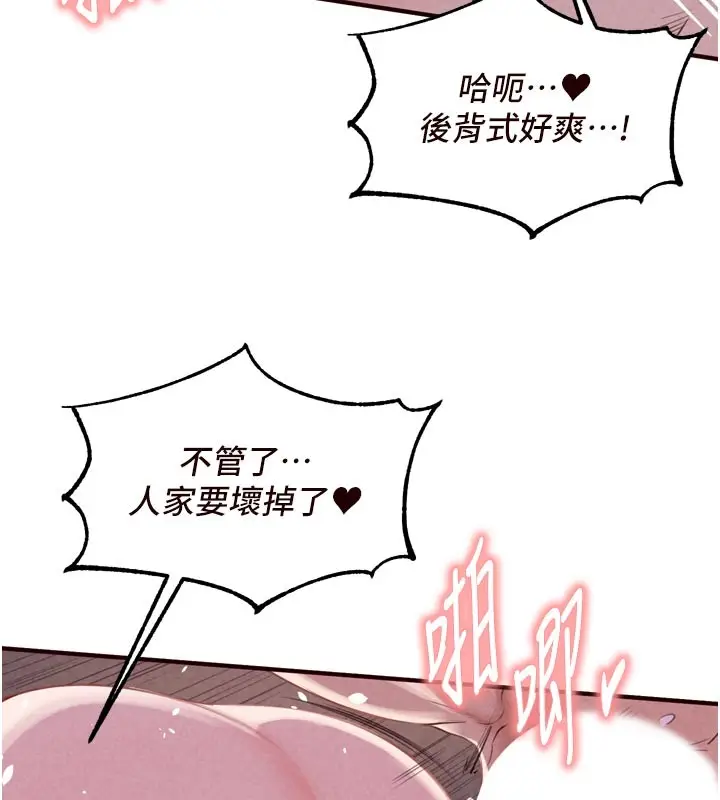 漫画《熟女自助餐》第77话第61张图