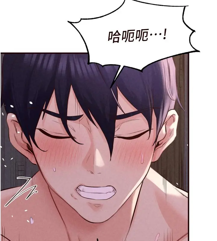 漫画《熟女自助餐》第77话第63张图