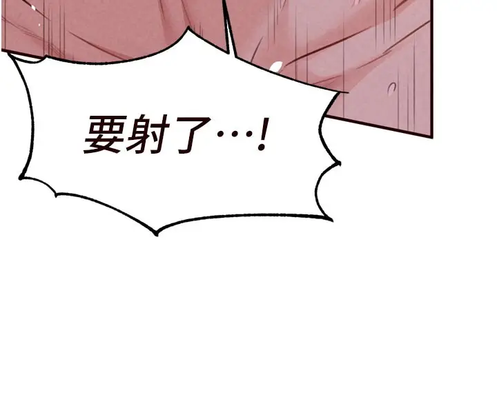 漫画《熟女自助餐》第77话第64张图