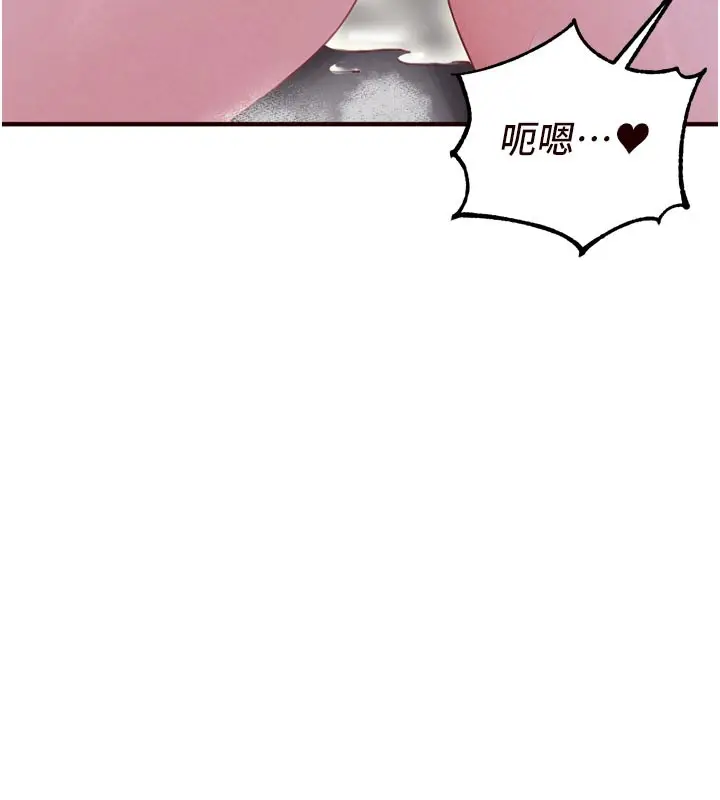 漫画《熟女自助餐》第77话第72张图