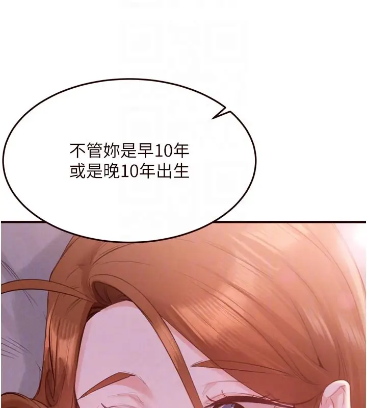 漫画《熟女自助餐》第77话第79张图