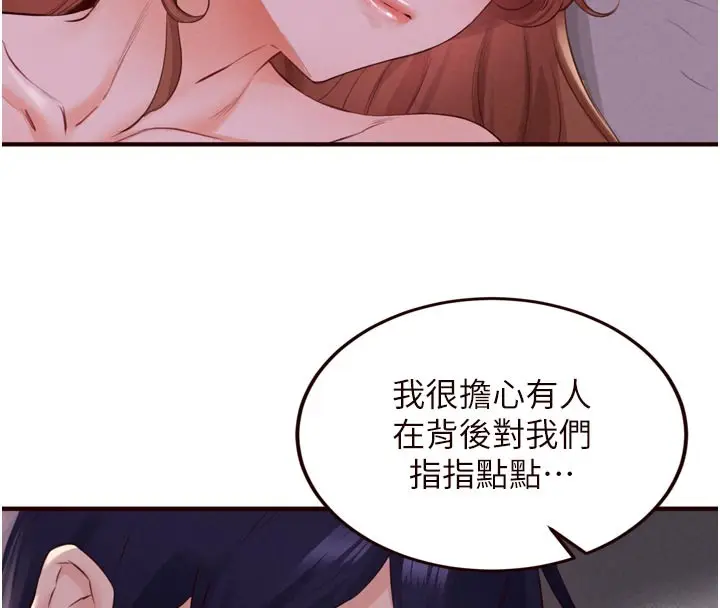 漫画《熟女自助餐》第77话第8张图
