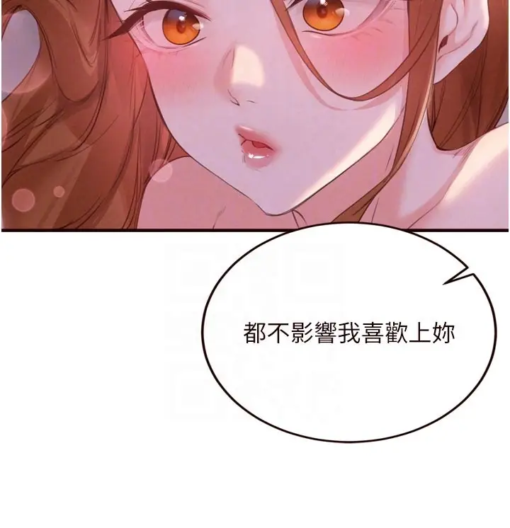 漫画《熟女自助餐》第77话第80张图