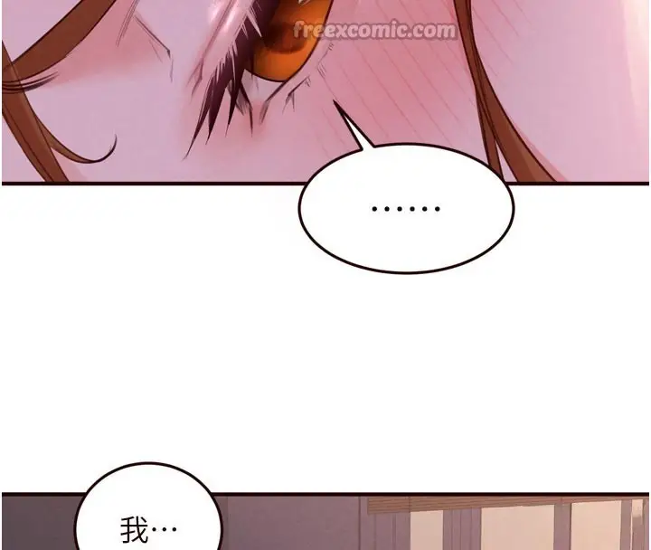 漫画《熟女自助餐》第77话第84张图