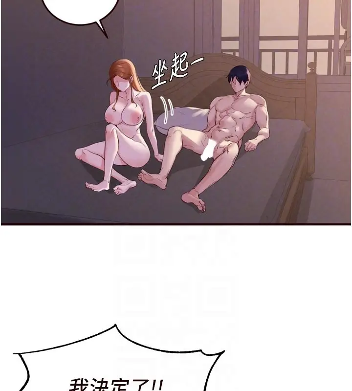 漫画《熟女自助餐》第77话第85张图