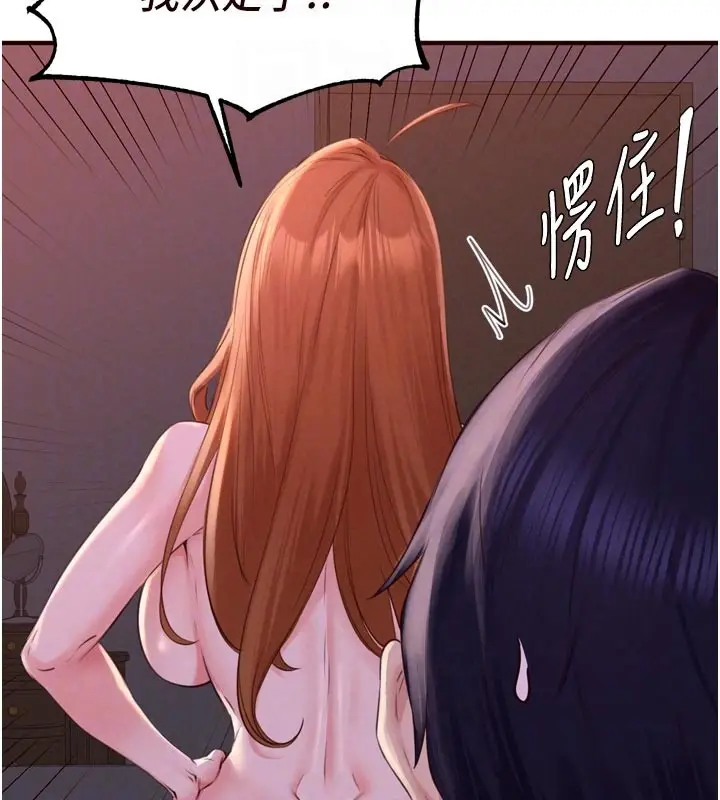 漫画《熟女自助餐》第77话第86张图