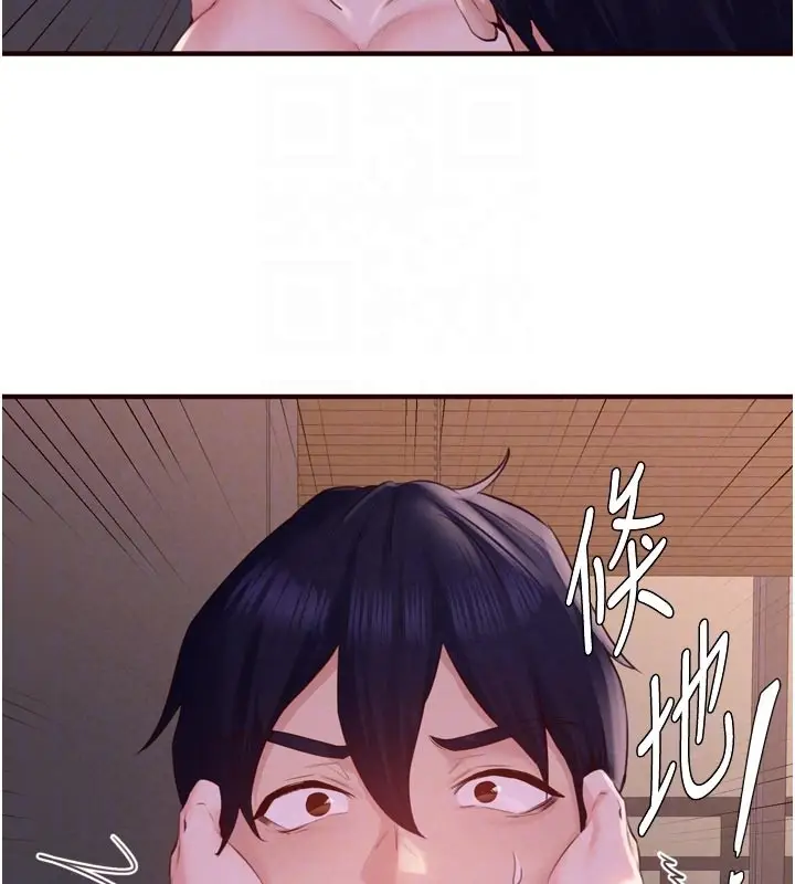 漫画《熟女自助餐》第77话第87张图