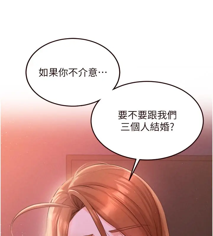 漫画《熟女自助餐》第77话第89张图