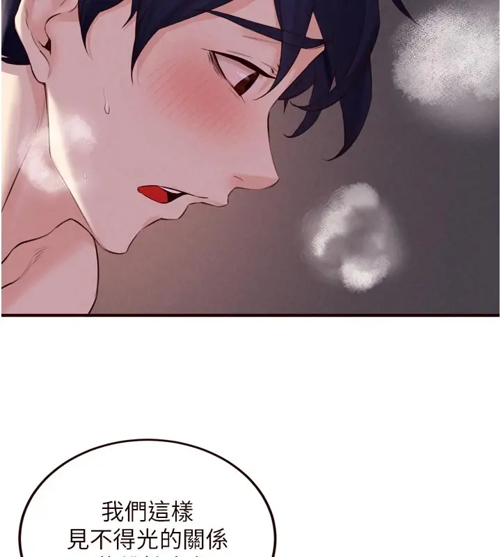 漫画《熟女自助餐》第77话第9张图