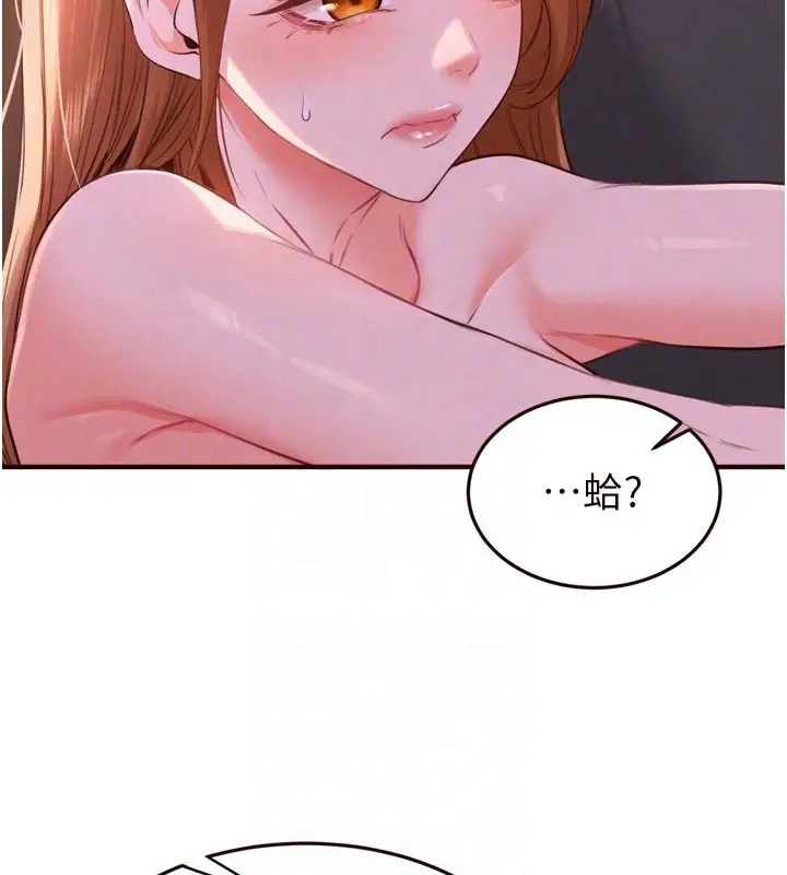漫画《熟女自助餐》第77话第93张图