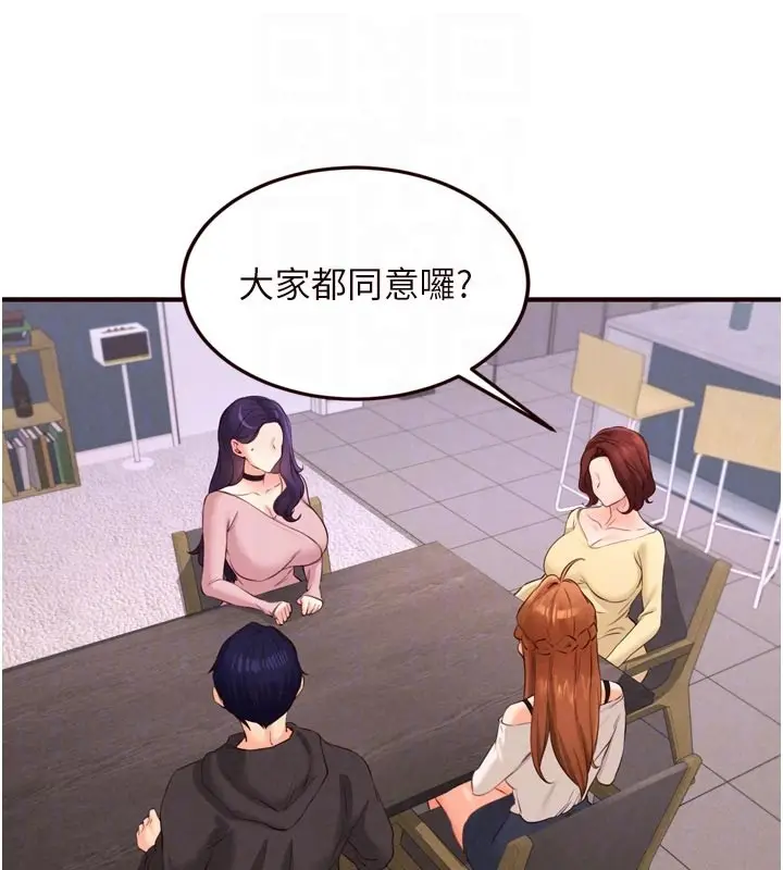 漫画《熟女自助餐》第77话第99张图