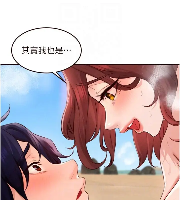 漫画《熟女自助餐》第78话第104张图