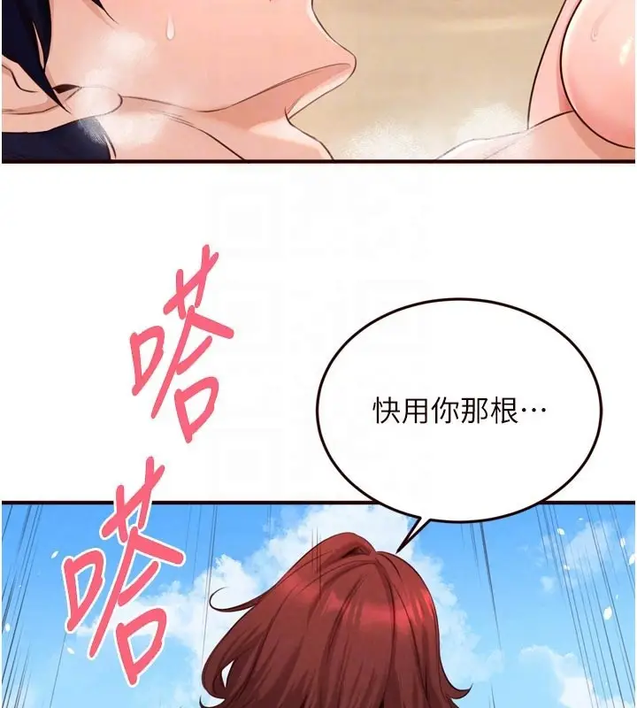 漫画《熟女自助餐》第78话第105张图