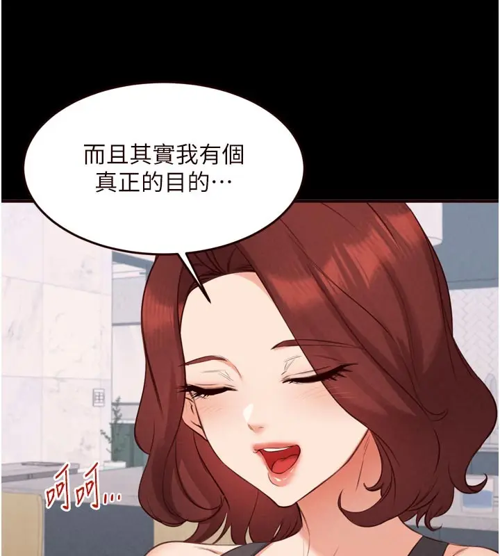 漫画《熟女自助餐》第78话第12张图