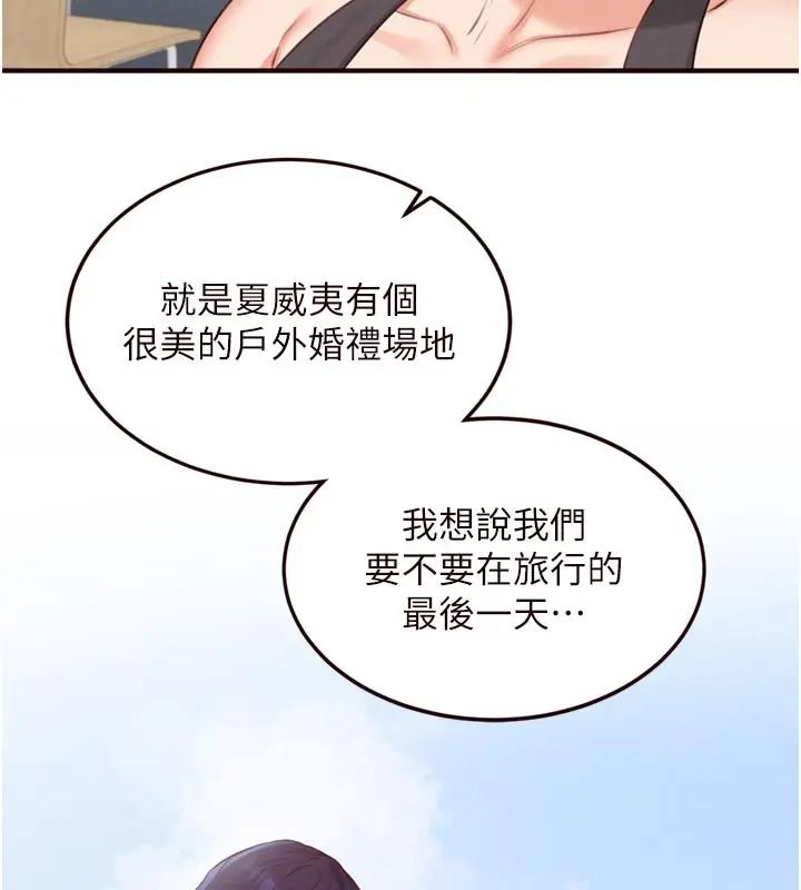 漫画《熟女自助餐》第78话第13张图