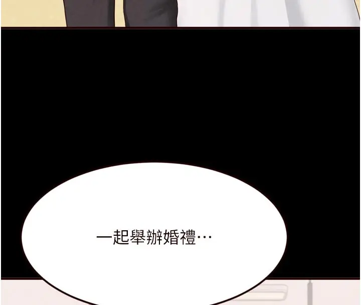 漫画《熟女自助餐》第78话第15张图