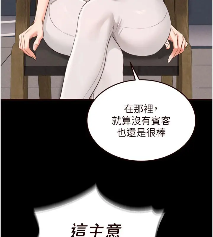 漫画《熟女自助餐》第78话第17张图