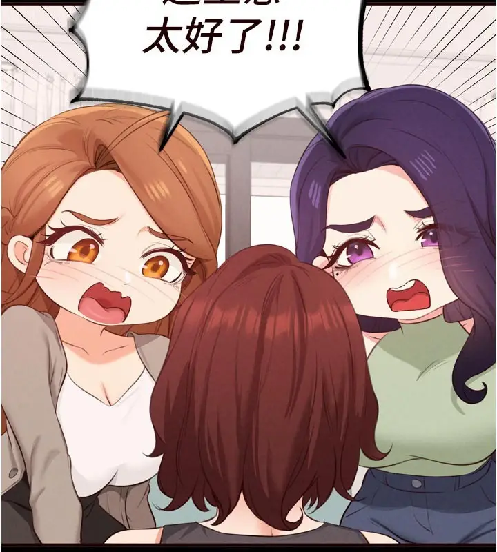 漫画《熟女自助餐》第78话第18张图