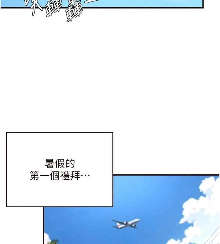 漫画《熟女自助餐》第78话第2张图