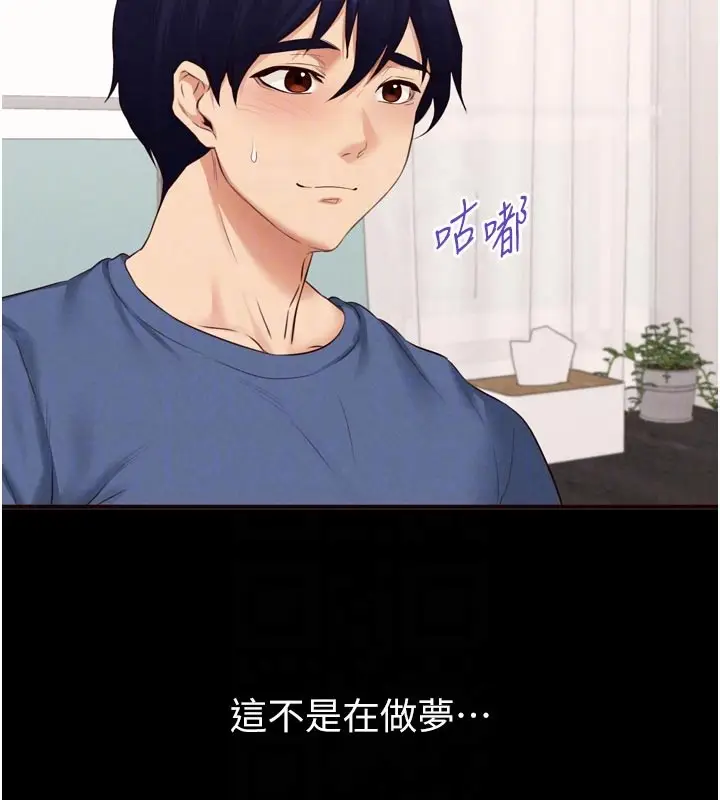 漫画《熟女自助餐》第78话第20张图