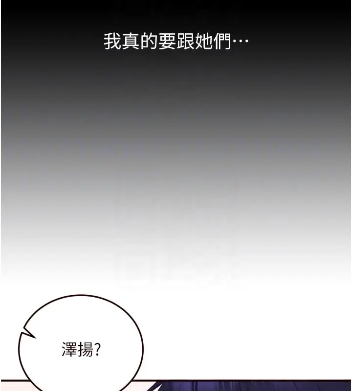 漫画《熟女自助餐》第78话第22张图