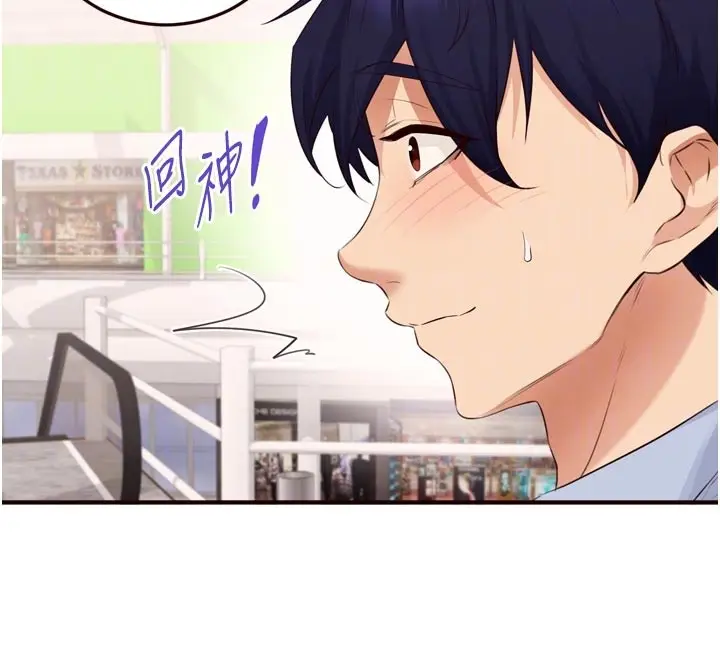 漫画《熟女自助餐》第78话第23张图
