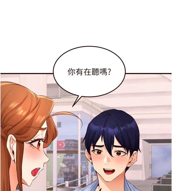 漫画《熟女自助餐》第78话第25张图
