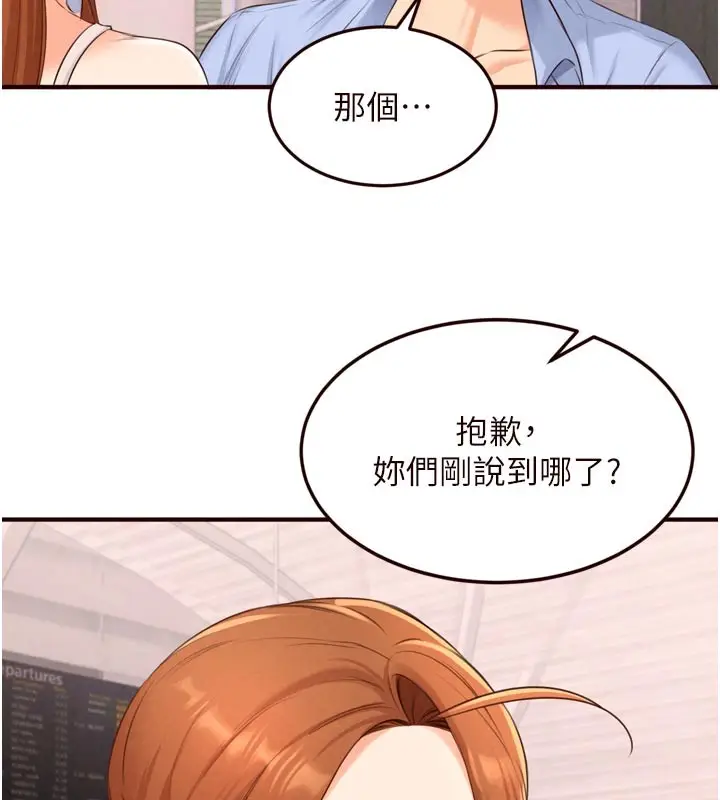 漫画《熟女自助餐》第78话第26张图