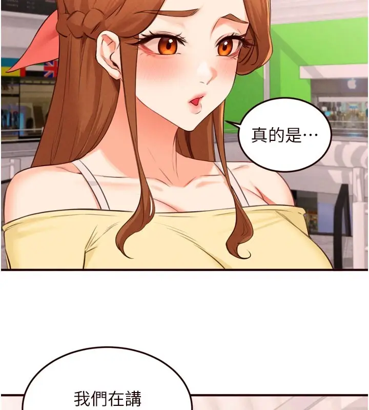 漫画《熟女自助餐》第78话第27张图