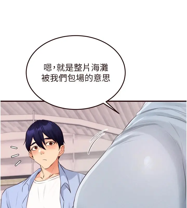 漫画《熟女自助餐》第78话第30张图