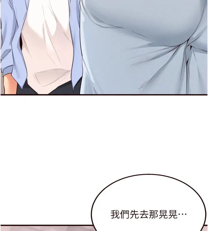 漫画《熟女自助餐》第78话第31张图
