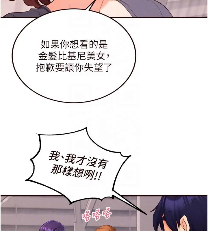 漫画《熟女自助餐》第78话第33张图