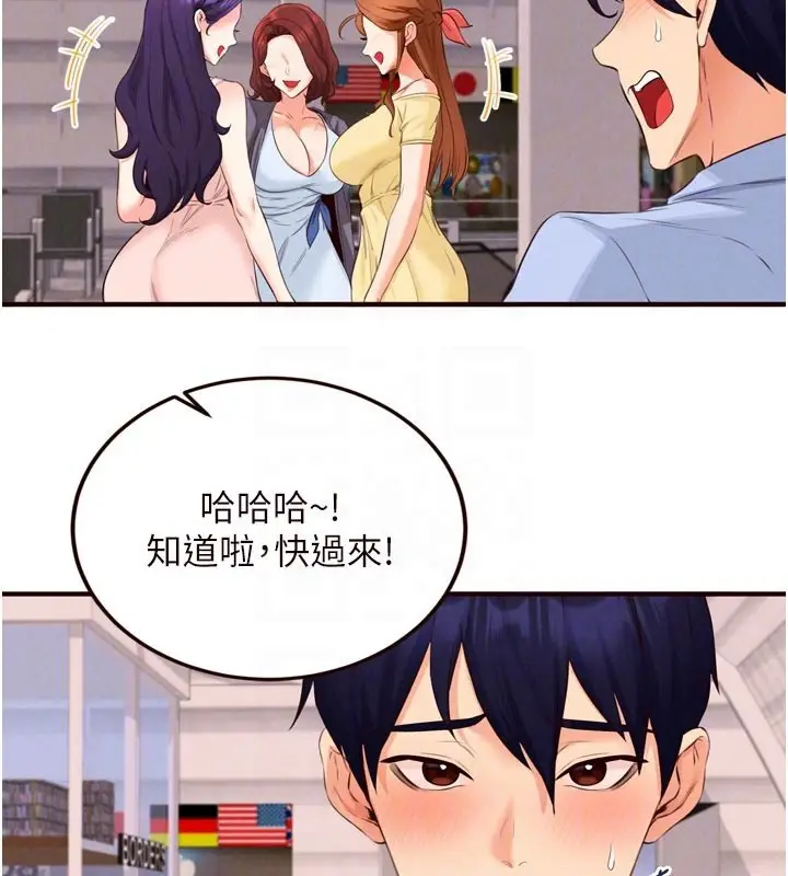 漫画《熟女自助餐》第78话第34张图