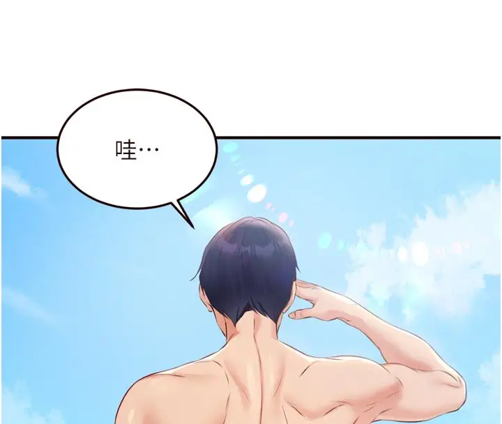 漫画《熟女自助餐》第78话第39张图