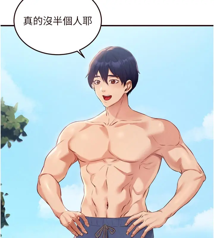 漫画《熟女自助餐》第78话第41张图