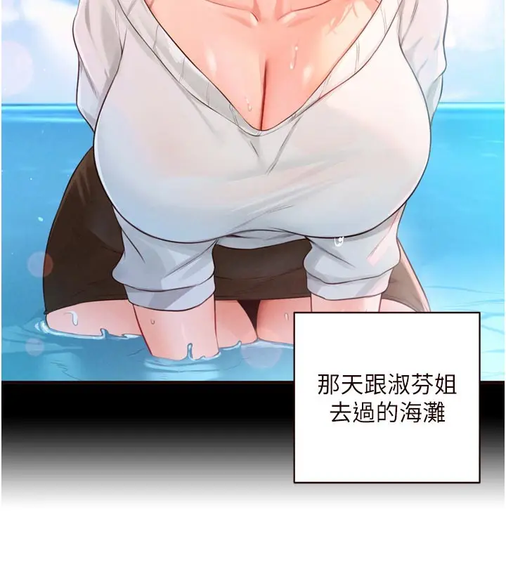 漫画《熟女自助餐》第78话第44张图
