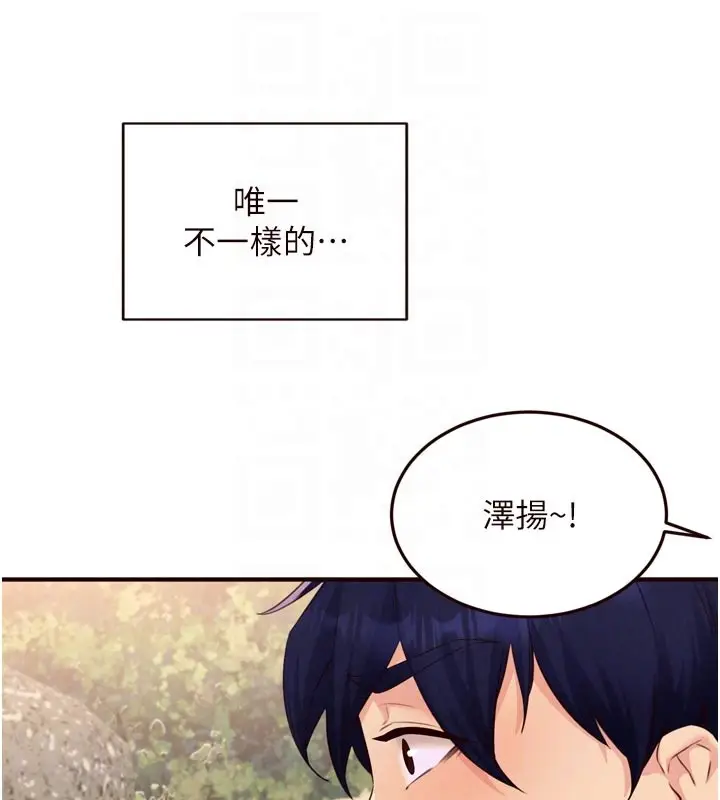 漫画《熟女自助餐》第78话第46张图