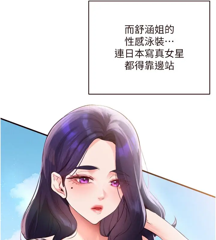 漫画《熟女自助餐》第78话第55张图