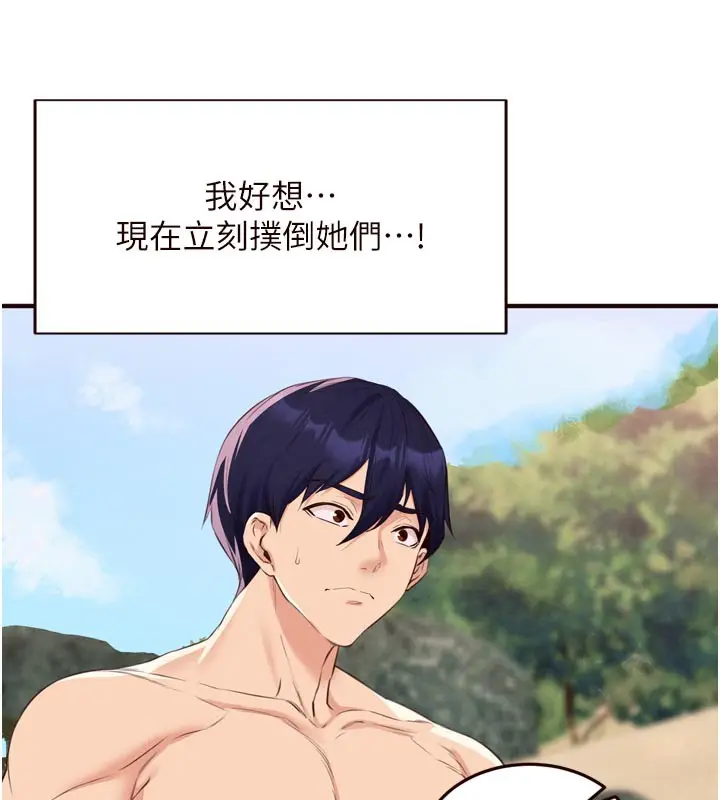 漫画《熟女自助餐》第78话第58张图
