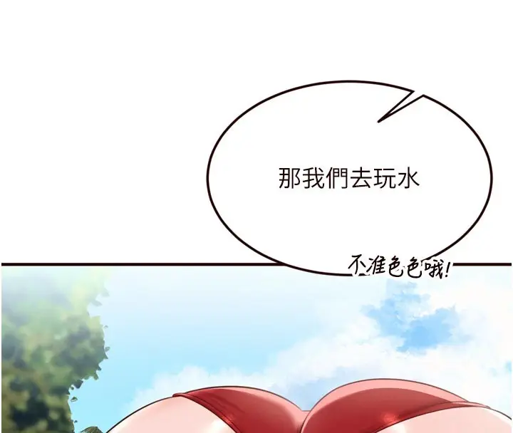 漫画《熟女自助餐》第78话第61张图