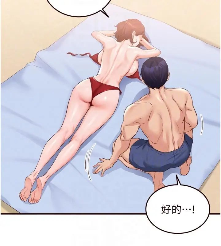 漫画《熟女自助餐》第78话第63张图