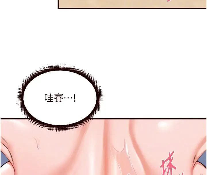 漫画《熟女自助餐》第78话第65张图