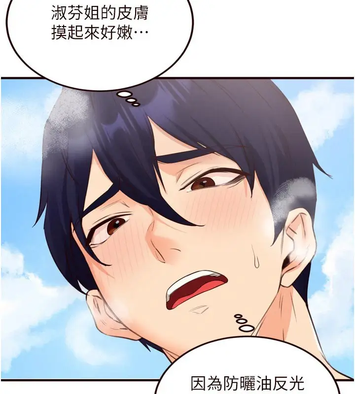漫画《熟女自助餐》第78话第67张图