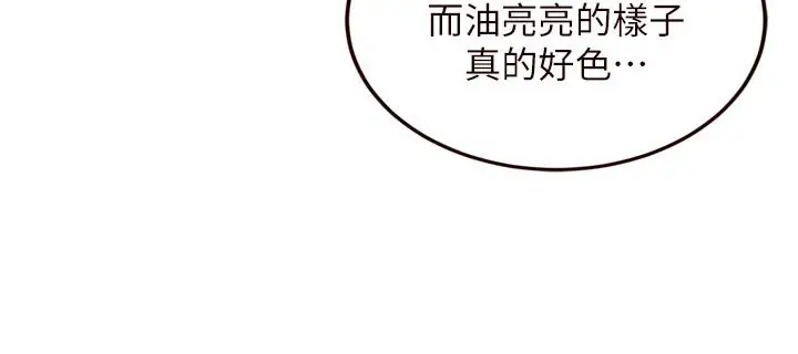 漫画《熟女自助餐》第78话第68张图