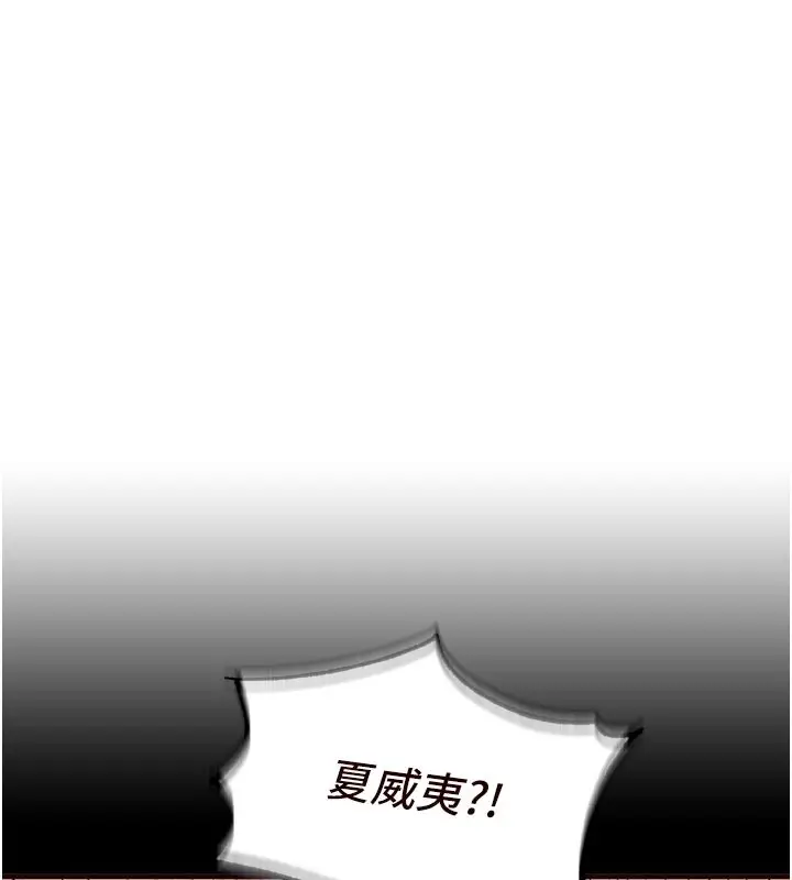 漫画《熟女自助餐》第78话第7张图